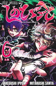 しのびごと《1～6巻》