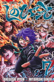 しのびごと《1～7巻》