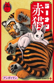 ラーメン赤猫《1～14巻》