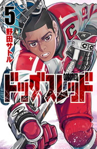 ドッグスレッド《1～5巻》