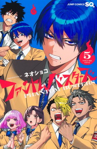 ファントムバスターズ《1～5巻》