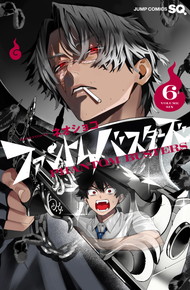 ファントムバスターズ《1～6巻》