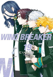 WIND BREAKER　ウィンドブレイカー《1～19巻》ポストカード付き